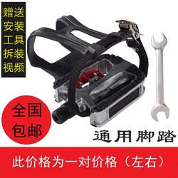 Commercial Spinning Bike Pedals, Exercise Bike Pedals, Mountain Bike Universal Non-Slip Pedals, Gym Accessories