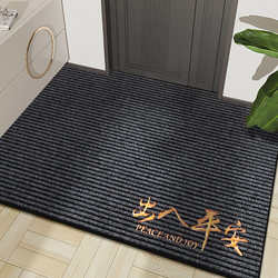 Entrance Door Mat, Household Anti-Slip Foot Mat, New 2026 Model, Stain-Resistant, No-Wash Mat, Red Carpet for the Foyer