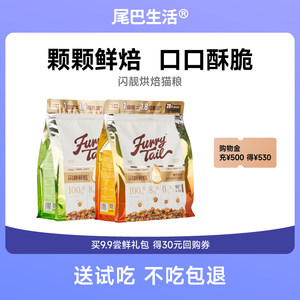 
Tail Life Flash Baking Cat Food Fish Oil Egg Yolk Full Period Cat Main Food 2kg