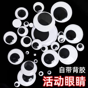
Movable eye beads eye beads with glue large, medium and small handmade diy material animal doll eye patch 3D