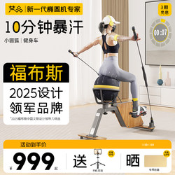 Fanpin Spinning Bike, Small Home Fitness Bike, Indoor Exercise Equipment for Weight Loss