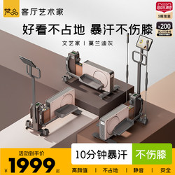 Fanpin Small Elliptical Machine Home-Use Space Walker Fitness Equipment Small Indoor Silent Elliptical Trainer