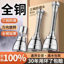 All-Copper Kitchen Faucet Extender with Universal Connector, Swivel Spout, Pressure-Boosting Shower Head, Anti-Splash