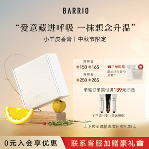 [Official authentic] Balio lambskin balm 5g half-grid poem solid perfume for men and women light fragrance lasting fragrance