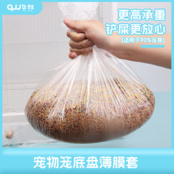 Parrot tray film is easy to clean, maintain and install