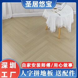 Herringbone Spelling 12mm Thick Reinforced Composite Floor Fish Bone Spelling Home Wear-Resistant Waterproof Environmentally Friendly Office Door-To-Door Installation