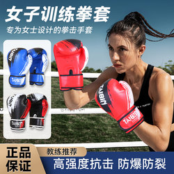 Boxing Gloves for Women, Training Gloves, Lightweight and Easy to Use, Suitable for Beginners to Practice Punching Bags, Sanda, Fighting, and Martial Arts, for Both Men and Women