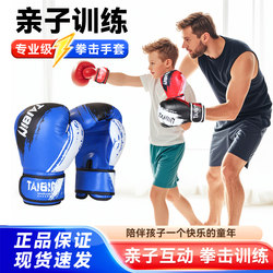 Boxing Gloves Parent-Child Boxing Interactive Fitness Gloves Safety Protection Adult and Children's Gloves Combination Training Equipment