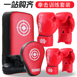 Boxing Gloves for Adults and Children, Professional Training Equipment, Sanda Fighting Gloves, Male and Female Hand Targets, Foot Targets, Parent-Child Set