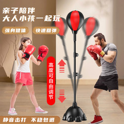 Boxing Speed Reaction Ball for Adults and Children, Home Use, Dodge and Decompress, Standing Tumbler Boxing Training Equipment