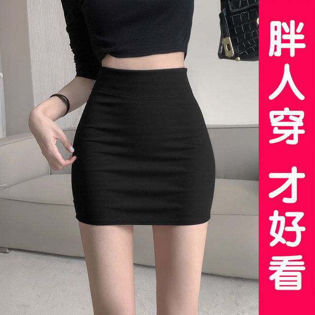 Large size fat MM high-end short skirt women's summer new age-reducing high waist versatile straight-fitting hip-covering skirt