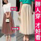 Add fat and large size tulle skirt for women's skirt for summer A-line skirt mesh skirt high waist long skirt fat mm200Jin [Jin equals 0.5 kg] Spring and Autumn