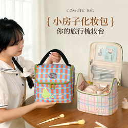 Small House-Shaped Makeup Bag for Women, Large Capacity Storage, 2026 New Model, High-End Skincare Products, Portable for Travel, Super Popular and Cute