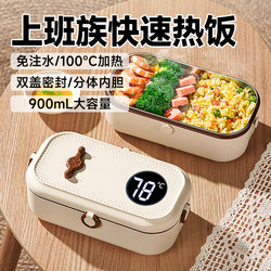 Self-Heating Insulated Lunch Box for Office Workers, No Need to Fill Water, Electric Heating, Can Be Plugged In, Stainless Steel Lunch Box, Hot Meal Gadget