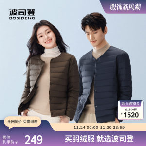 
[Make a friend] Bosideng long-sleeved lightweight down liner