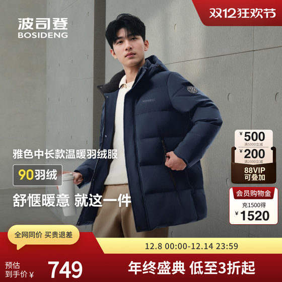 
Bosideng Classic Simple Fashion Short Hooded Down Jacket Warm Jacket Winter Warm Men's Casual Versatile