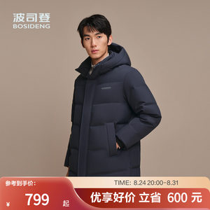 
[Thickened Style] Bosideng Ole Winter Down Jacket Men's Classic Casual Versatile Mid-Long Thickened Down Jacket