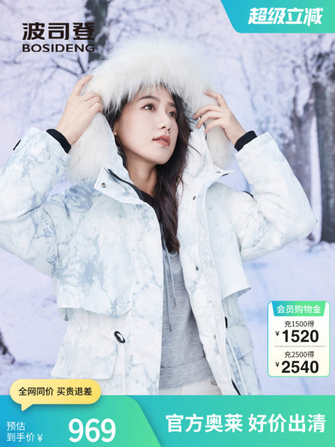 Bosideng Outlet women's extremely cold down jacket with hooded wool collar waist-proof wind-proof warmth