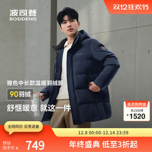 
Bosideng Classic Simple Fashion Short Hooded Down Jacket Warm Jacket Winter Warm Men's Casual Versatile