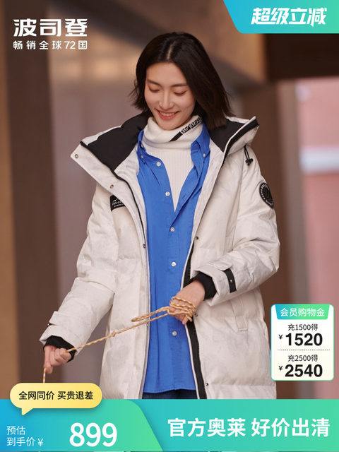 Bosideng Outlet women's long heat storage hooded fashionable warm down jacket