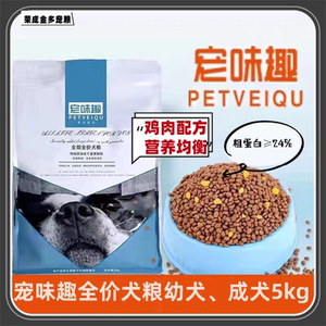 
Pet Weiqu Dog Food Egg Yolk Freeze-dried Teddy Bichon Golden Retriever Labrador Corgi Samoyed Dog Food 5kg
