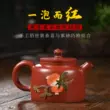 bình trà gốm Nghi Hưng nồi cát tím nổi tiếng thủ công cloisonné Dahongpao bộ trà đặt cát tím ấm trà nồi đơn ấm trà bình trà gốm ấm sứ trắng 