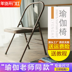 Thickened Version  Yoga Chair Iyengar Auxiliary Yoga Chair Pu Surface Yoga Chair Auxiliary Chair Folding Chair