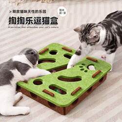 Cat Toy Self-Entertainment Gadget for Kittens, Pet Cat Puzzle Maze, Felt Box with Hole, Cat Teaser Bell Ball