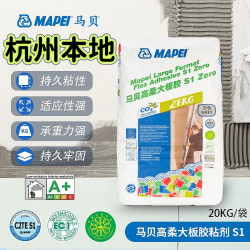Mapei Tile Adhesive High-Flexibility Large Slab Adhesive C2Tes1 Stone and Vitrified Tile Mortar Adhesive for Large Tiles on Walls