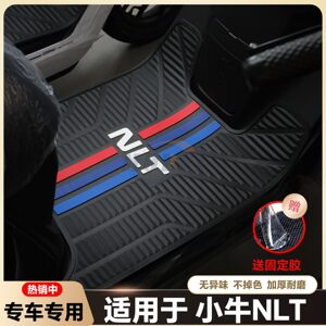
Suitable for 2025 Maverick NLT foot pad NLT battery car special long foot pad nlt citi modified accessories