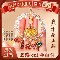 Hangzhou Lingyin Car Hanging Five-Lucky-God Figurine with Five-Colored Glass Abacus for Safety and Fortune, Exquisite High-End Car Ornament