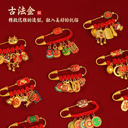 [Authentic Hangzhou Lingyin] Baby Safety Pin, Creative Pendant for Babies and Pregnant Women to Carry with Them When Going Out