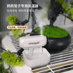 【Higer】Parrot Incubator Humidifier, Parrot Bird Cage Humidifier, Smart Reptile Constant Humidity Device