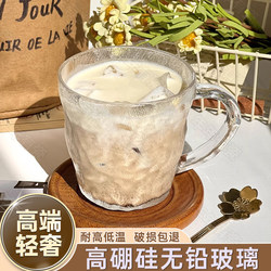 Glacier-Patterned Glass Cup with Handle, High-Value Office and Home Water Cup for Women, Frosted High-End Coffee and Beer Cup