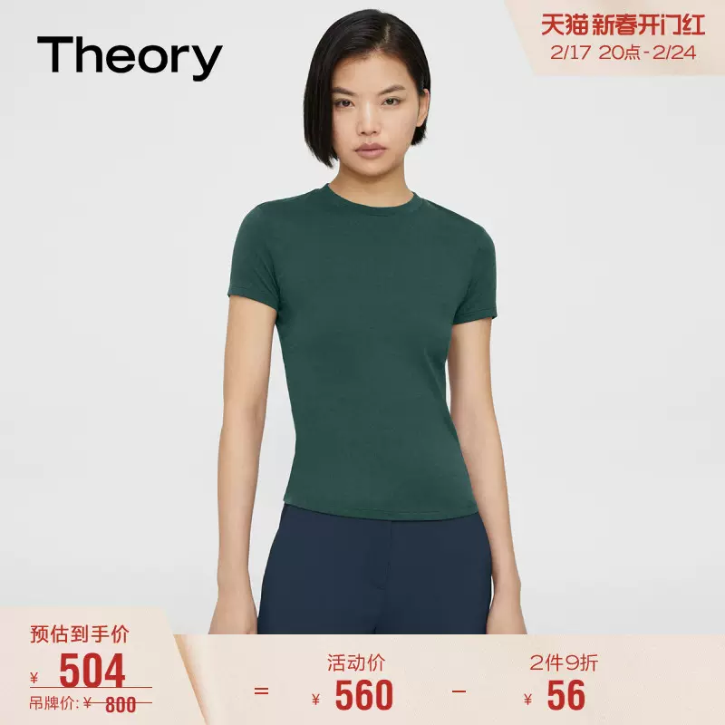 Theory 2023早秋新品女装棉质圆领短袖T恤L1024521-Taobao Singapore