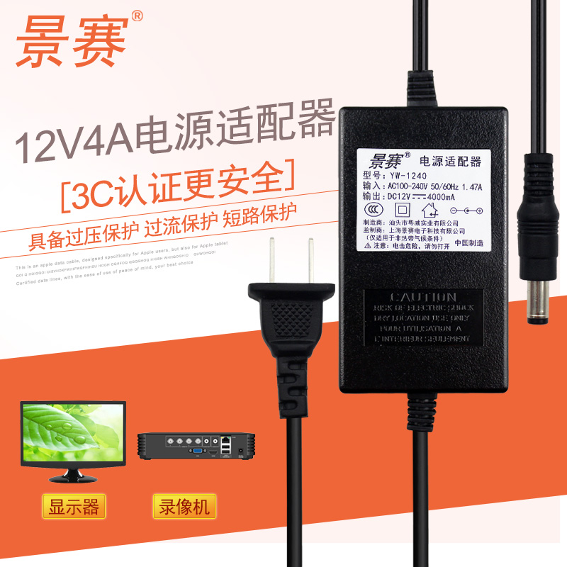 JINGSAI 12V4A     ī޶  ڴ AOC LENOVO LCD LCD  Ʈ  2  DC Ī  ڵ DC12V 3.5A-