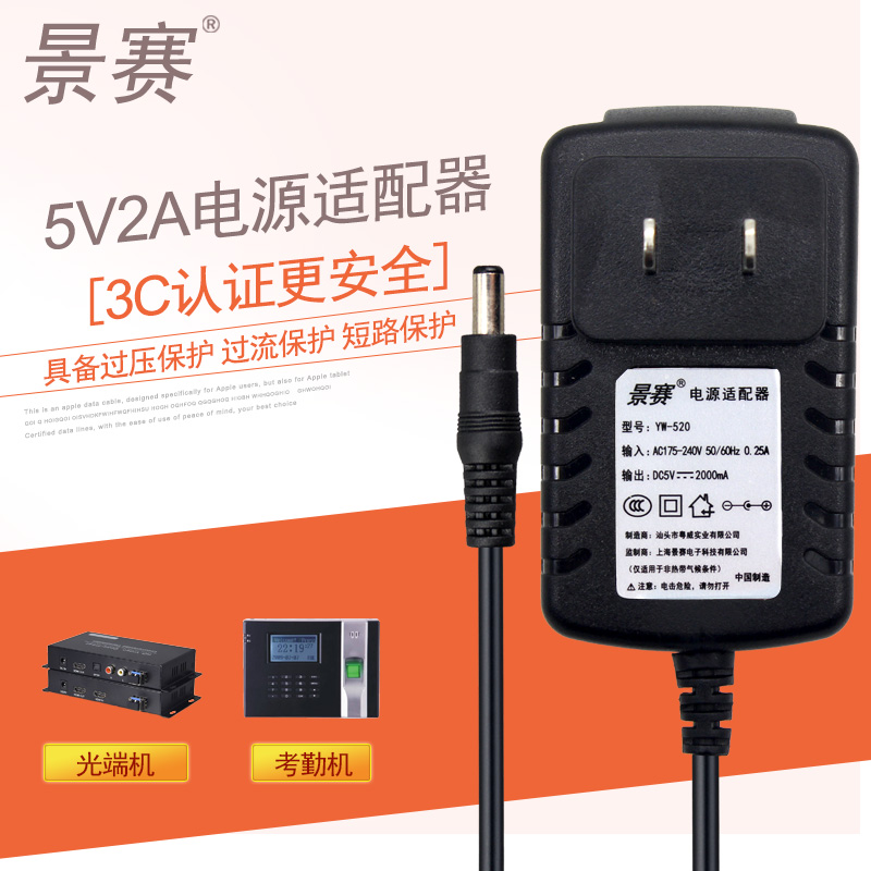 JINGSAI 5V2A    ī޶   Ʈù  ڽ   Ʈù  й DC Ī  ڵ  DC5V 2000MA-