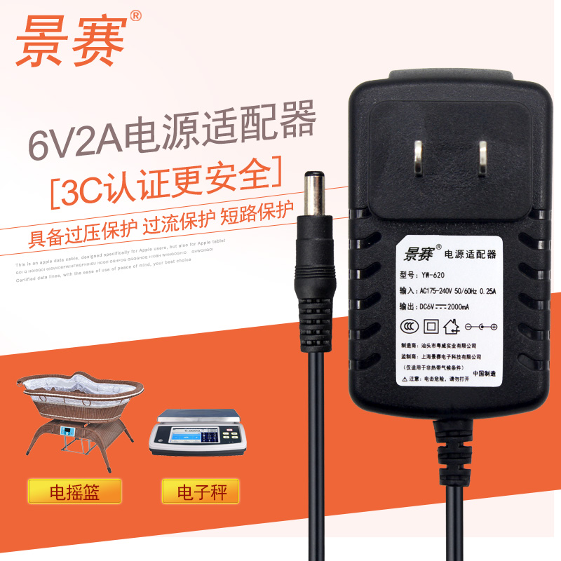 JINGSAI 6V2A          1.5A   Ʋ   ǾƳ DC Ī  ڵ DC6V 2000MA-