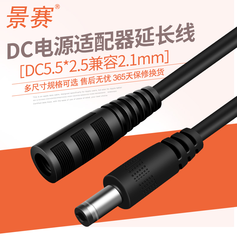 JINGSAI DC    ̺ 5.5*2.1 | 2.5MM DC ձ  ձ      ī޶  ÷ ȯ  ̺   1.5 3 -