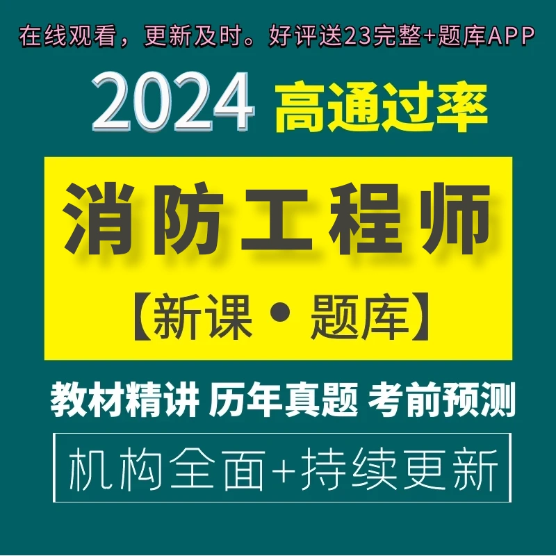 2024年注册咨询工程师网课视频讲义精讲课程真题资料电子教材题库