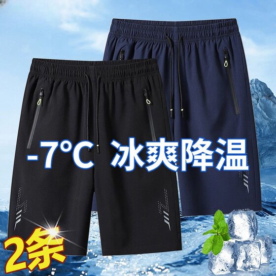 
Clearance pickup, foreign trade withdrawal, sports basketball shorts, men's ice silk quick-drying summer thin youth loose five-quarter pants