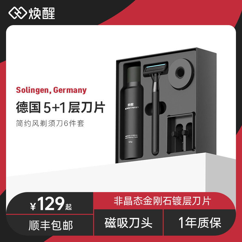 HUANXING 면도기 수동 남성용 독일 수입 5층 블레이드 헤드 남자 친구를 위한 HUANXING 면도기 선물 상자 세트-
