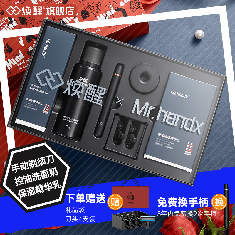 HUANXING 면도기 수동 독일 6 층 블레이드 HUANXING 구식 남성용 면도기 선물 상자 남자 친구를위한 선물-