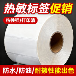 Three-Proof Thermal Adhesive Label Paper Printing Paper 80×40 100*100 8050 Printer Single-Row Label Stickers Waterproof and Oil-Proof Postal Electronic Waybill E-Mail Express Can Be Used Blank Paper Roll