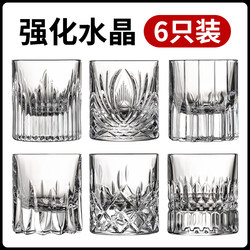 Water Cup Set for Home Use, High-End Crystal Glass Water Cups, High-Value Starburst Wine Glasses, Light Luxury and High-End Commercial Use