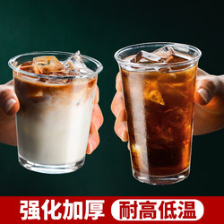 American-Style Coffee Cup, Thickened, High-Looking Glass Cup, Household High-Temperature Resistant Transparent Water Cup, Juice Cup, Milk Cup