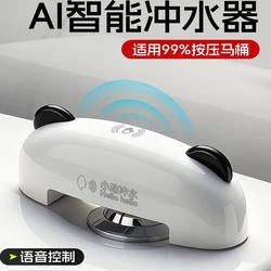 New Smart Voice-Activated Toilet Automatic Flusher, No Installation Required, Splash-Proof, Universal Type, Silent