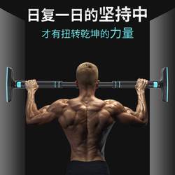 Pull-Up Bar for Indoor Home Use, Retractable Bar for Fitness and Body Exercise, Door-Mounted Pull-Up Bar, No Drilling Required