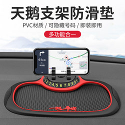 Car Mobile Phone Navigation Holder, Car Dashboard Ornament, Anti-Slip Mat, Center Console Front Desk Extra-Large Anti-Slip Storage Mat