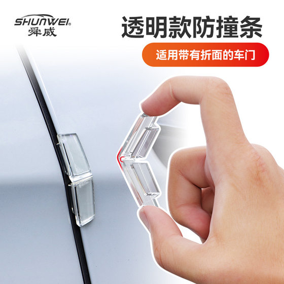 Car door anti -collision bars car supplies Daquan rear -view mirror opening border collision scraping silicone protective artifact vehicle sticker
